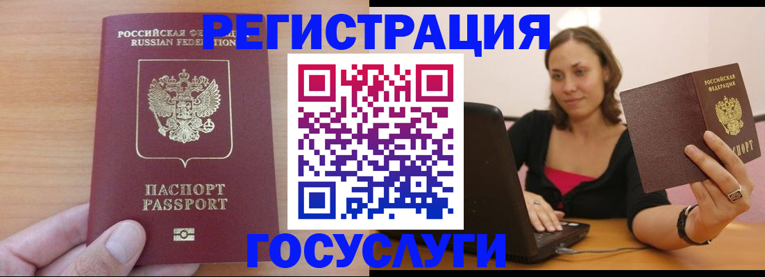 временная регистрация поиск в Гурьевске