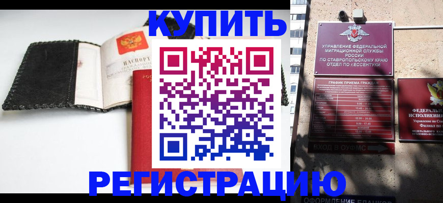 прописка в квартире в Гурьевске